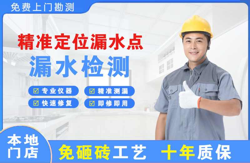 新晃精准测漏点